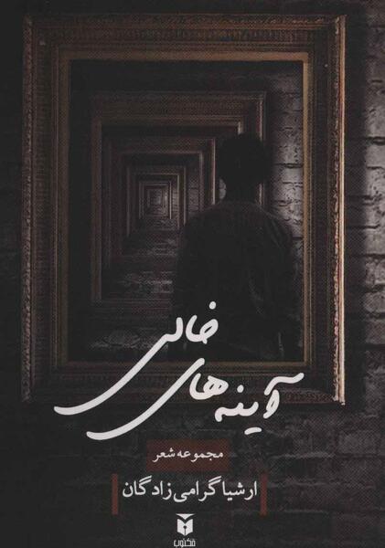 عکس کتاب خالی