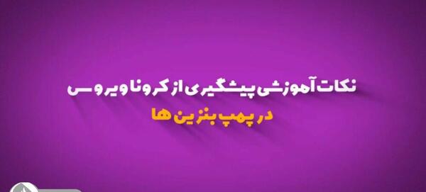 عکس های جالب کرونا