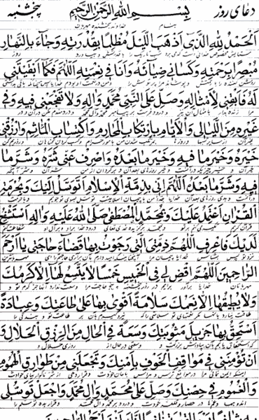 عکس تصویر ذکر روز پنج شنبه