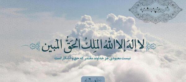 عکس تصویر ذکر روز پنج شنبه