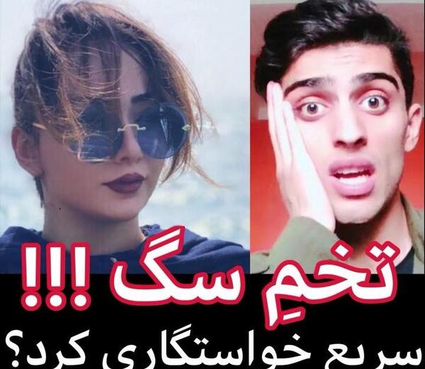 عکس محمد امینی مستر چشمک