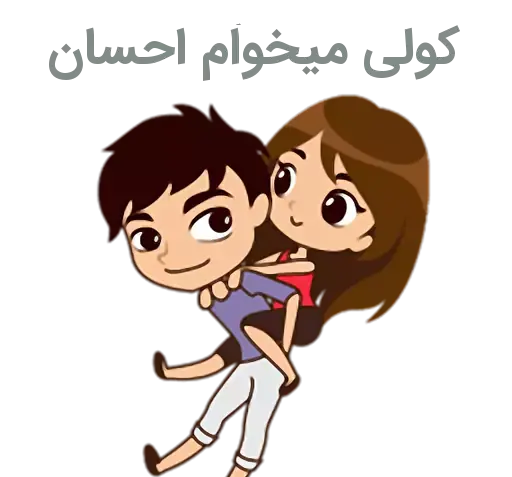 عکس نوشته اسم احسان و زهرا