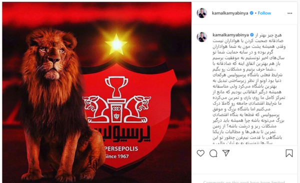عکس شیر و پرسپولیس