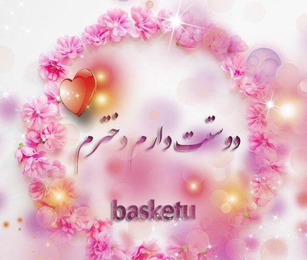 عکس پیام تبریک تولد تیر ماهی