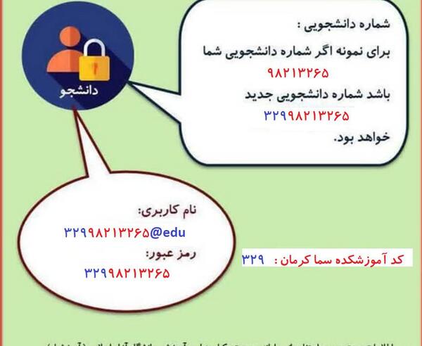 عکس دانشگاه سما کرمانشاه