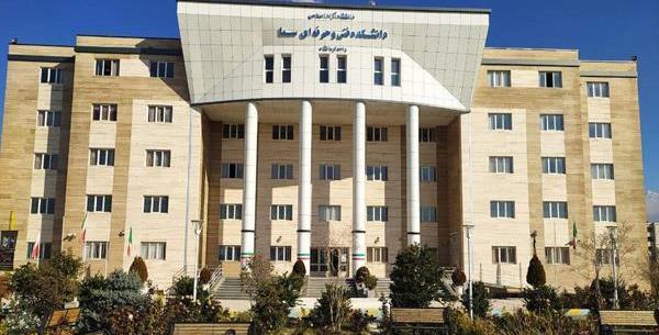 عکس دانشگاه سما کرمانشاه