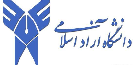عکس دانشگاه سما کرمانشاه