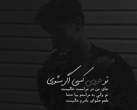 عکس گریه بی صدا