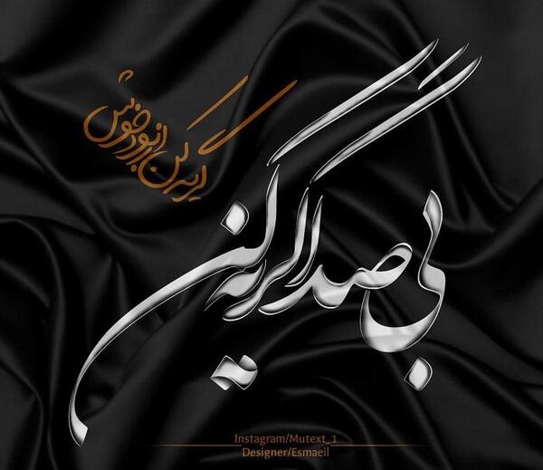 عکس گریه بی صدا