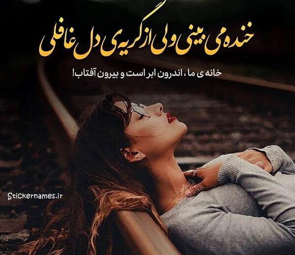 عکس گریه بی صدا