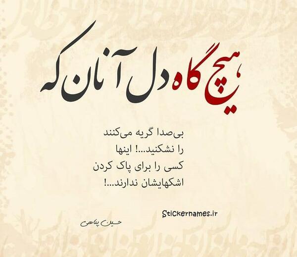 عکس گریه بی صدا