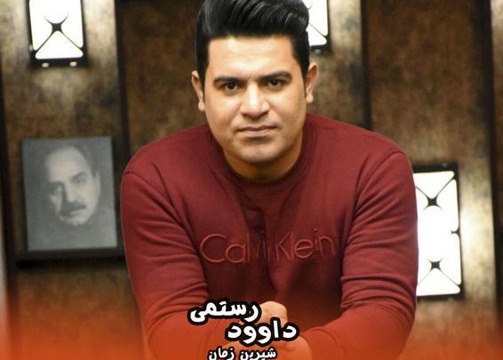 عکس شیرین زمانی