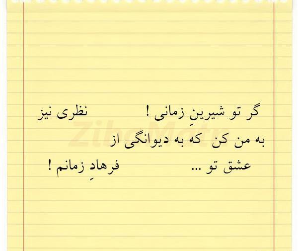 عکس شیرین زمانی
