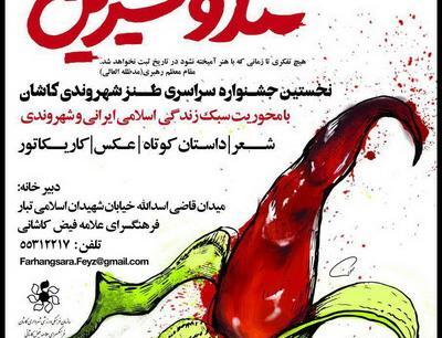 عکس شیرین زمانی