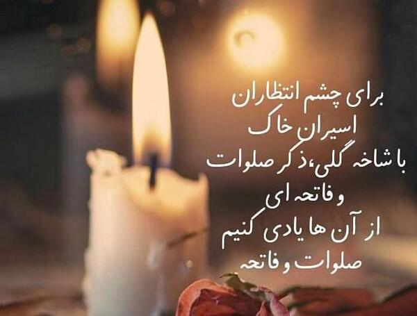 عکس فاتحه برای دایی