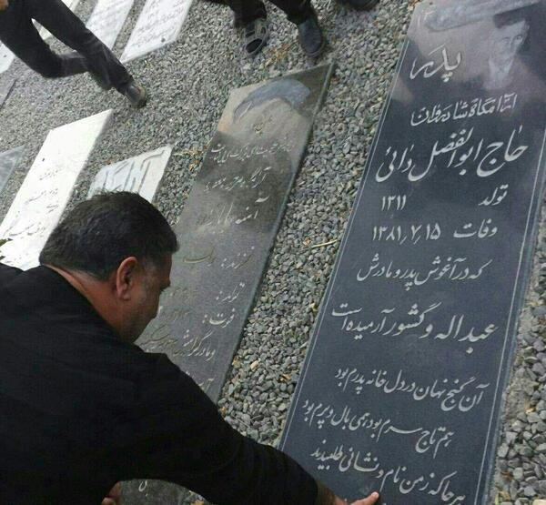 عکس فاتحه برای دایی