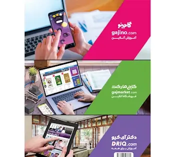 عکس کتاب یازدهم زبان