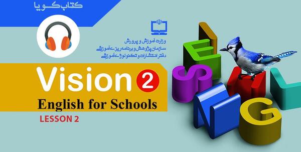 عکس کتاب یازدهم زبان