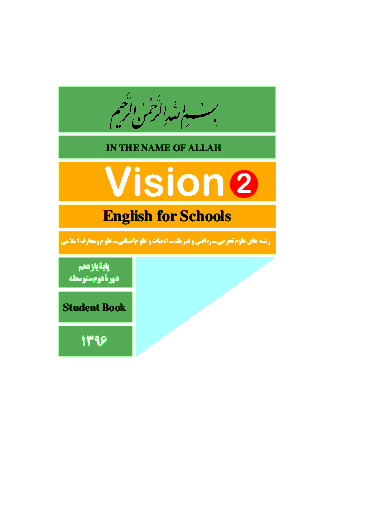 عکس کتاب یازدهم زبان