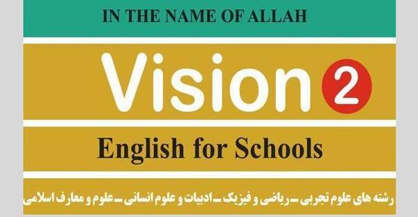 عکس کتاب یازدهم زبان