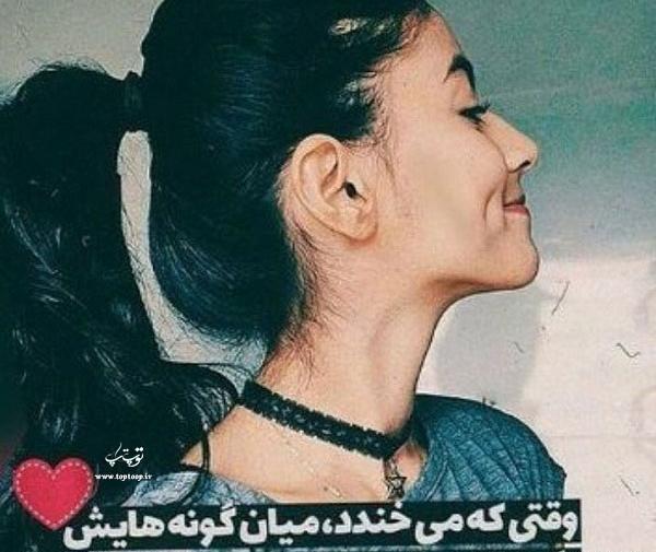 عکس نوشته رفیق چال دار