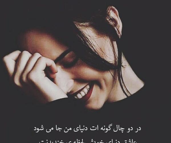 عکس نوشته رفیق چال دار