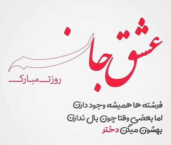 عکس نوشته روز دختر نازنین