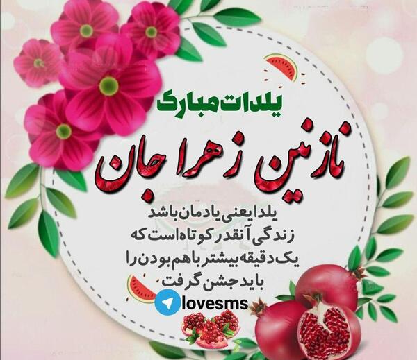 عکس نوشته روز دختر نازنین