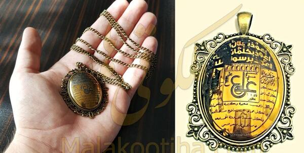 عکس گردنبند امام علی