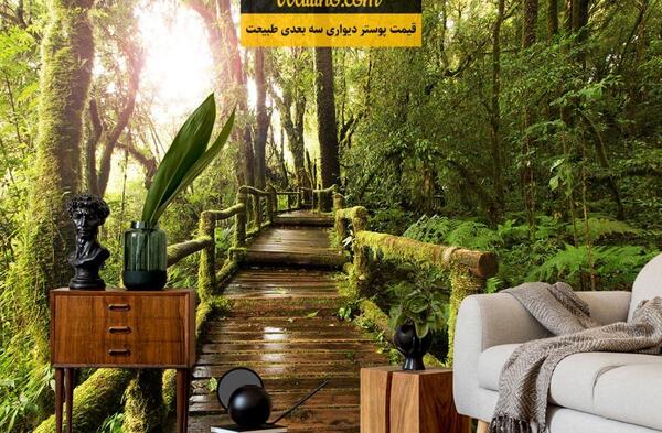 عکس سه بعدی جنگل