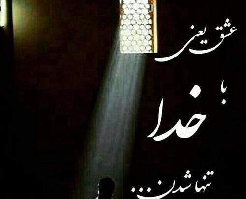 عکس خدا عاشقانه