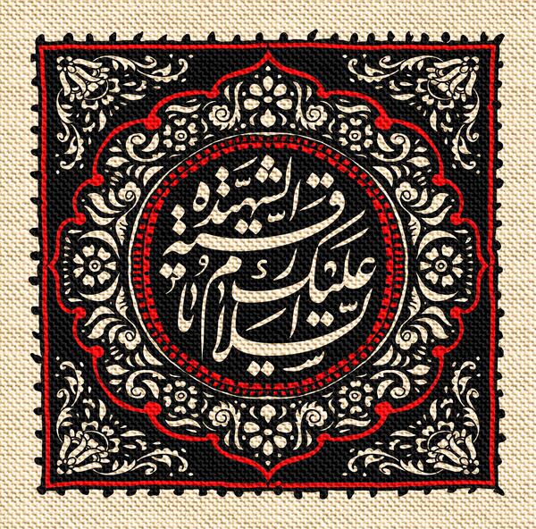 عکس سیده رقیه موسوی