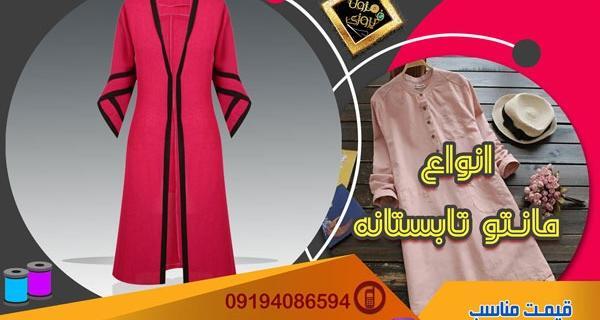 عکس مدل مانتو اسپرت حریر