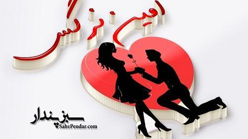 عکس نوشته نرگس و زینب