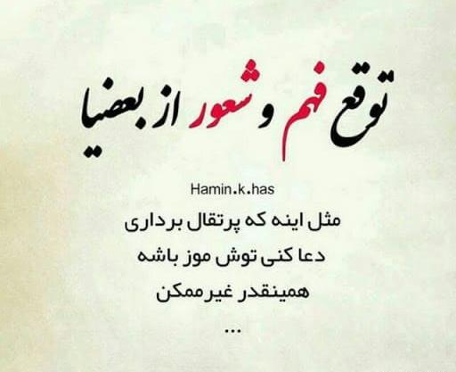 عکس نوشته در مورد بی لیاقتی