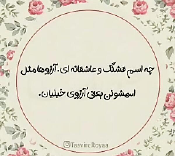 عکس آرزو جون تولدت مبارک
