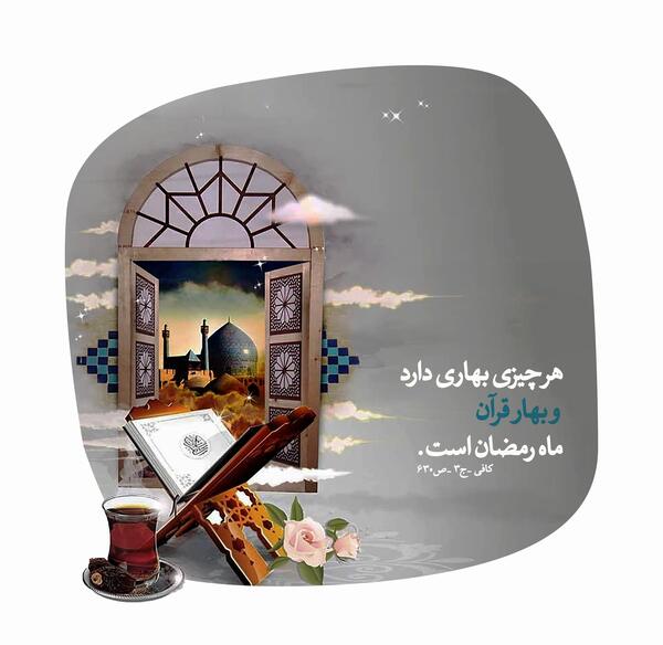 عکس بهار قران
