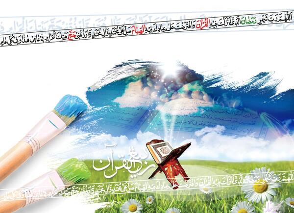 عکس بهار قران