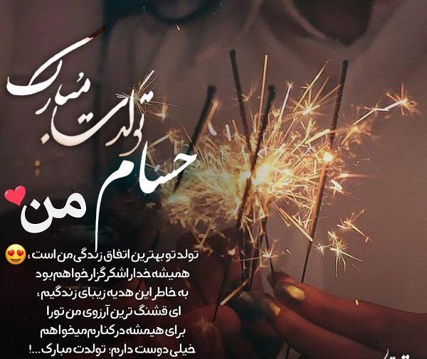 عکس نوشته حنانه جان تولدت مبارک