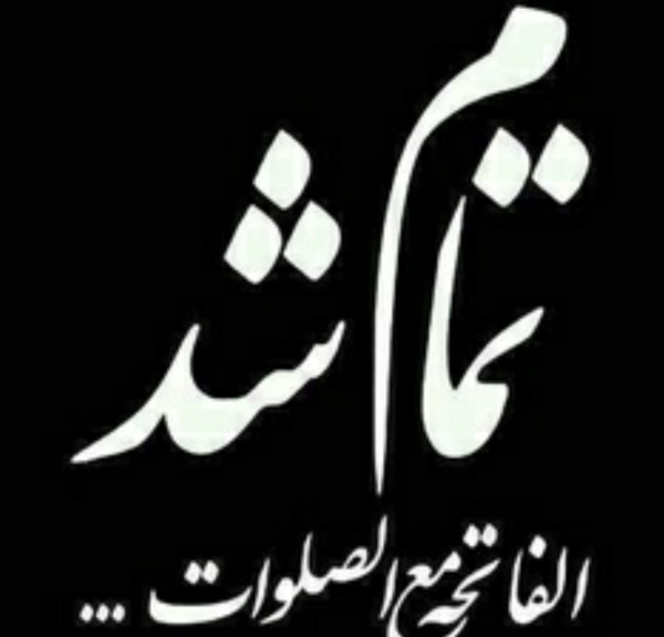 عکس خداحافظ دوستان