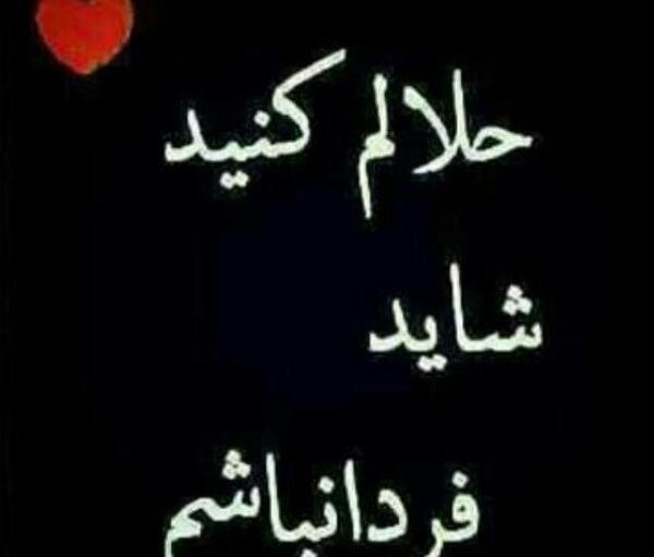 عکس خداحافظ دوستان
