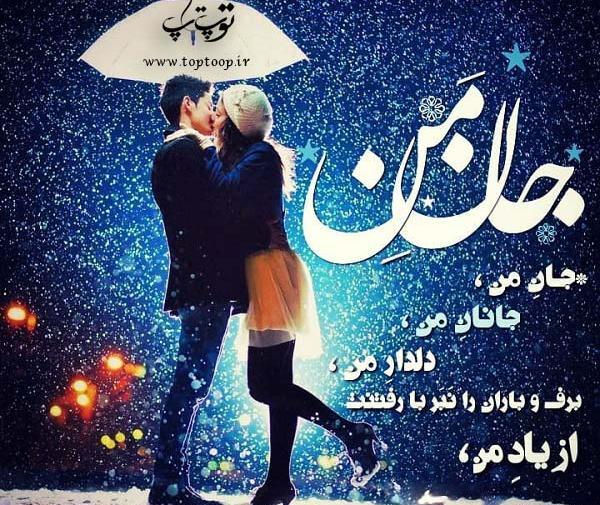 عکس جانان من