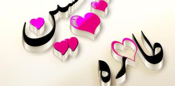 عکس نوشته برای اسم طاهره