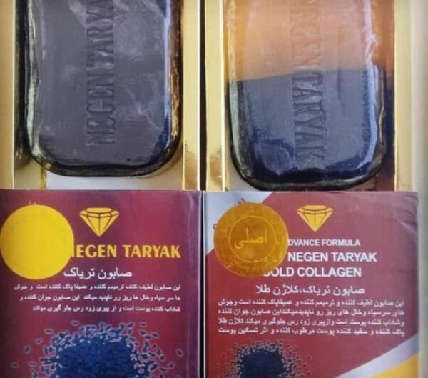 عکس صابون طلا