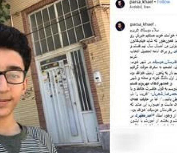 عکس پارسا سعیدی