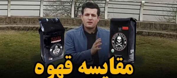 عکس قهوه ارزوی مرگ