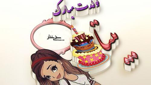 عکس نوشته ی بیتا