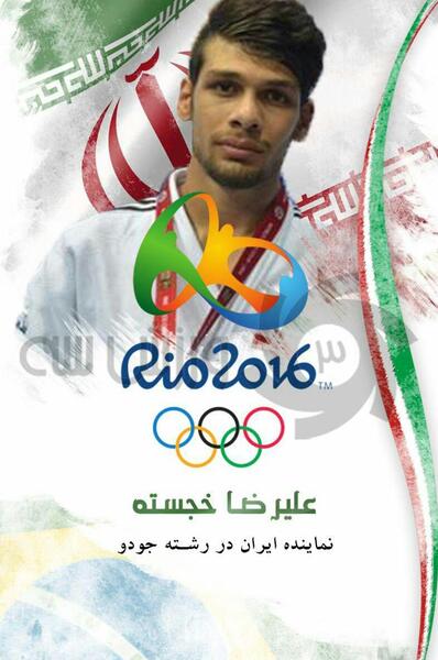 عکس امید خجسته