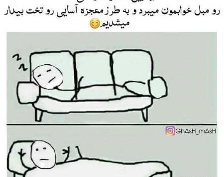 عکس نوشته خاطرات خنده دار