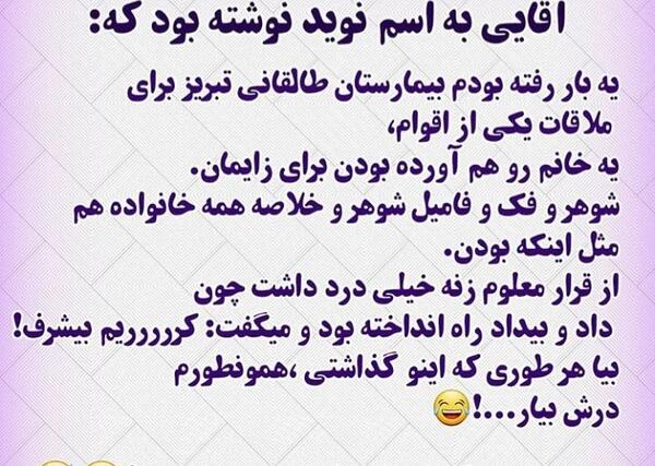 عکس نوشته خاطرات خنده دار